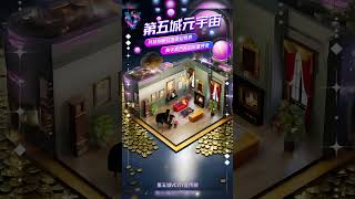 第五城元宇宙链接未来世界创造无限可能