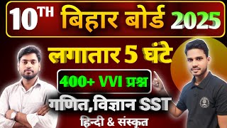 Board Topper🔥एक विडिओ में पूरी तैयारी✅All Objective Important Question class 10th objective question