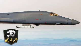 美军B-1B轰炸机“开外挂” 一次将携带36枚隐身导弹 「威虎堂」20201126 | 军迷天下