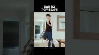 진짜 김승민 민소매를 보게 될 줄이야