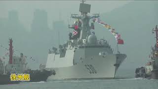 中国海军054A型导弹护卫舰 Chinese Navy Type 054A Guided Missile Frigate