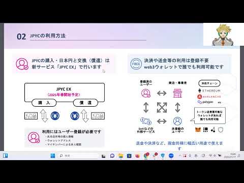 1/17 weekly gm ライブ配信（ゲスト: JPYC 岡部典孝） | 伊藤穰一