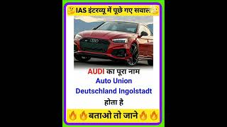 #ifsgkquestion#iasgkquestion#iasgkquestion2022#shortviralvideo