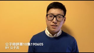 （字幕版）为什么华为必须死？华为越强大中国人越悲惨；中美贸易战、科技战的本质