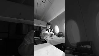 Here are five disappointing points about the 2 million yen one-way JAL first class. #shorts #firs...