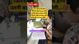 Govt job Aspirants#aspirant#motivation#KVS2025#study
