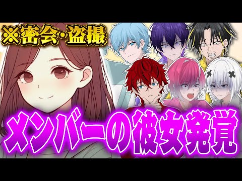 【暴露】新人アイドルの彼女と密会映像が流出してしまいました【めておら】【新人歌い手グループ】