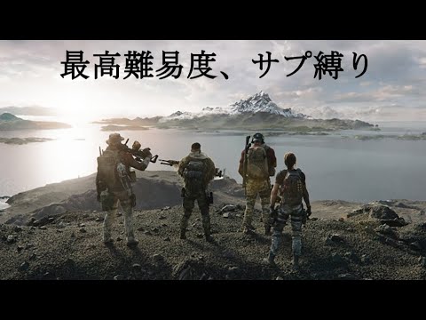 新世紀ゴーストリコン　パート16