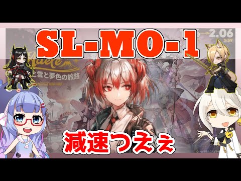 【火山と雲と】SL-MO-1　高レア【夢色の旅路/アークナイツ/ARKNIGHTS/明日方舟】