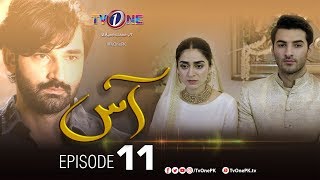 Aas | Episode 11 |  TV One Drama | Zain Baig - Hajra Yamin | TV One Dramas