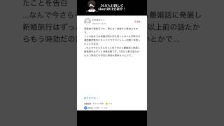 【Yahoo!知恵袋】新婚旅行が地獄でした【アフレコ】