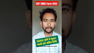 Edit EMRS FORM 2023 #abhitakteacher #emrs2023 #emrs #emrstgt #emrspgt #hostelwarden #shorts