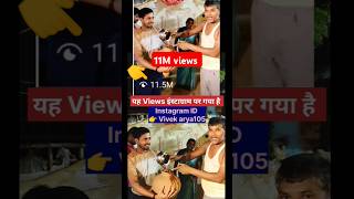 Maths by Arya sir/11 million views complete //shorts views 11 million/ #shorts #shortvideo #ytshorts