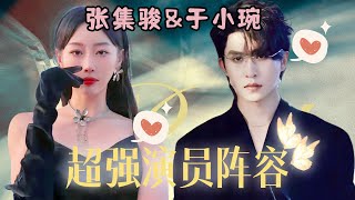 [MULTISUB]張集駿💕於小琬最新短劇，超強演員陣容，限時播出。 甜寵逆襲！ 譚自珺攜愛歸鄉，揭秘村落秘辛，與江旭堯共繪團圓夢✨#短劇推薦 #熱門短劇 #甜寵 #霸道總裁 #戀愛 #都市爱情