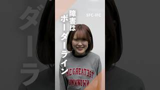 【あなたにとって障害とは】ボーダーライン #shorts #障害 #障害者週間 #国際障害者デー