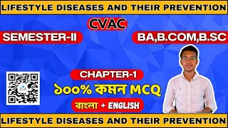 Semester 2 | Lifestyle Diseases & Their Prevention |100% Common Questions | CU CVAC 2nd Sem | #exam