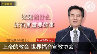 我们的使命和爱之心 | 上帝的教会世界福音宣教协会, 安商洪, 母亲上帝