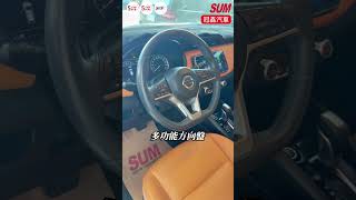 【SUM中古車】NISSAN KICKS 2019年 冠鑫汽車全程為您服務～ 2019 年KICKS/1500cc/智行旗艦版/雙色/全車原版件 #冠鑫汽車 嘉義縣 中埔鄉 #SHORTS