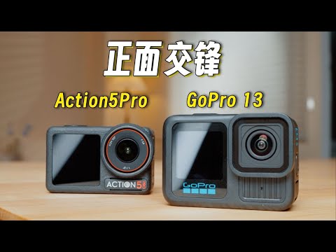 谁在挤牙膏原地踏步？大疆Action 5 Pro对比GoPro 13！｜蓝染青