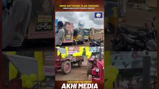 Edho Gattigane Plan Chesaru – Ceeded Tiger's Latest Strategy Unveiled!