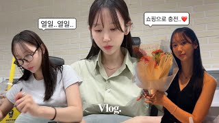 직장인 브이로그ㅣ일에 치일 때 쇼핑으로 체력 회복 하는 나..🛍️ㅣ오늘도 나는 장바구니를 채워..🛒💨ㅣ직장인 출근룩ㅣ여름 원피스 추천‼️ㅣ여름 데일리 메이크업 추천템