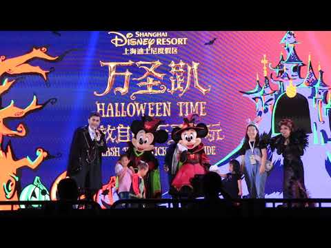 迪士尼小镇之“魔法狂欢”聚会 A Wicked Celebration Party In Disneytown - Disneytown - Shanghai Disney Resort