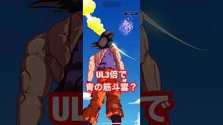 これよりやばいアカウントあるん？ww【ドラゴンボールレジェンズ】【dragonball legends】【周年】【爆死】【神引き】
