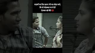 Breakup Song💔 #shadimeinzarooraana #breakup #status #shorts #shortsfeed #shortsvideo #sadsong #trend
