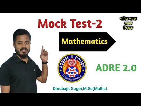 Adre 2.0 Maths Mock Test | Adre maths | Assam Police Maths Mock Test