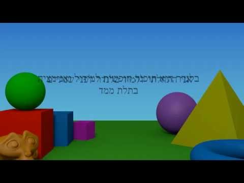 הצגת תוצרי קורס בלנדר