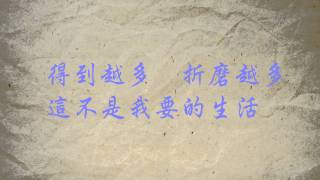 我比從前更寂寞-段旭明演唱
