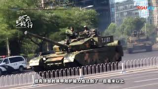 好消息! 99A坦克新装甲已定型, 可抵御两千穿深炮弹