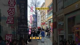 명도.양철인간.💥관객과함께.퍼포먼스#밤양갱#shorts#힐링