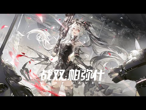 Begin Anew Login OST【PGR】