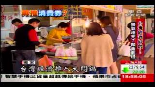 出招解"悶經濟"! 戴勝益:發消費券救經濟