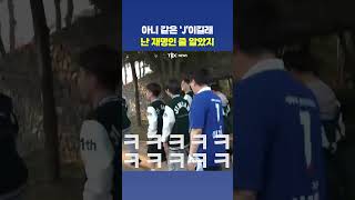나? 국회 반장 박찬대!