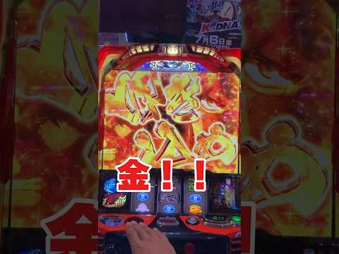 その1    運命の一撃を1日で5回成功したその全て　#からくりサーカス #パチスロ #一撃万枚