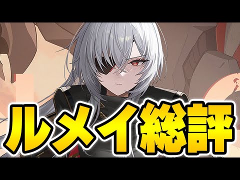 【アズールレーン】対中装甲最強…？UR空母「フリッツ・ルメイ」総評【アズレン/AzurLane/碧藍航線】