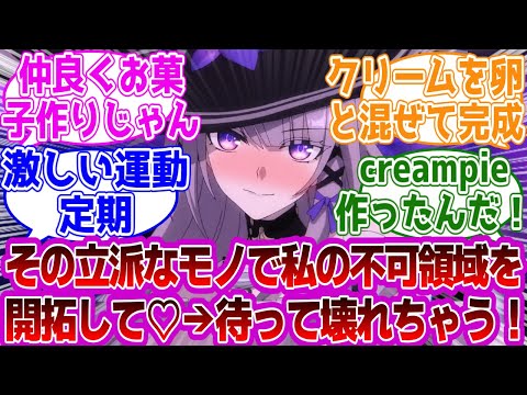 マダムヘルタ「その立派なモノで私の不可領域を開拓して💕→待って！壊れちゃうッ！！」に対する紳士開拓者たちの反応集ｗｗｗｗｗｗｗｗｗｗｗｗｗ【崩壊スターレイル/マダムヘルタ】