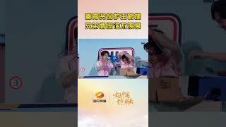 《你好星期六》Hello Saturday 秦霄贤保护王鹤棣Qin Xiaoxian Protect Dylan Wang 兄弟情深谁不羡慕