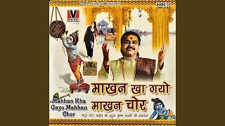 Makhan Kha Gayo Makhan Chor
