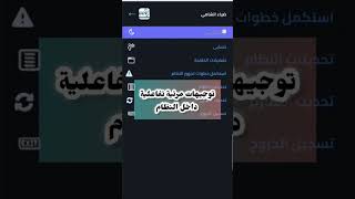 إطلاق ميزة تعليمات الاستخدام التلقائية في نظام NanoSchool لإدارة المدارس #مدرسة #نظام #تطبيقات
