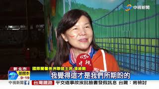 攜手國際反暴力 曙光日畫口紅亮橘燈│中視新聞 20191126