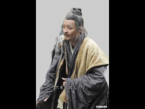 好了歌 #人生感悟 #正能量