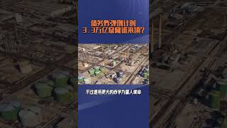 美国债务飙升至33万亿美元:美元霸权的全球影响与挑战