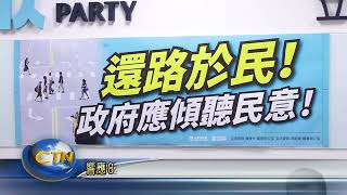 響應820「還路於民」遊行  民眾黨呼籲提高考駕照難度-中台灣生活網