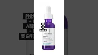 保養品直接抗老！做好四程序 #a醇 #抗老 #胜肽 #膠原蛋白 #角質代謝 #美白 #均勻膚色 #化學煥膚 #肌膚提亮