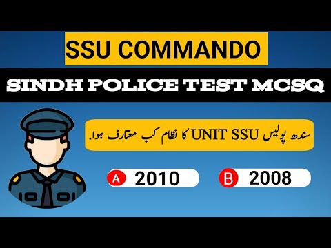 Sindh police SSU Commando written test preparation 2024|SSU written test preparation 2024
