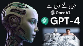 what is Artificial Intelligence Ai ChatGPT | URDU HINDI.