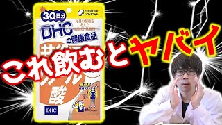 【業界の闇】共役リノール酸サプリの危険性〜質問回答シリーズ〜